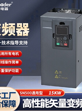通用重载高性能矢量控制变频器三相380V15KW水泵风机调速变频器