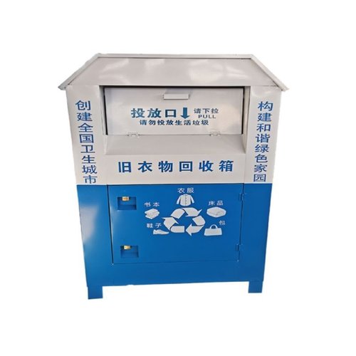 智能垃圾箱小区自助分类旧衣服自动废品回收箱废纸箱无人回收机器