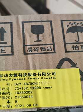 【议价】动力源4850HiTTI原包装