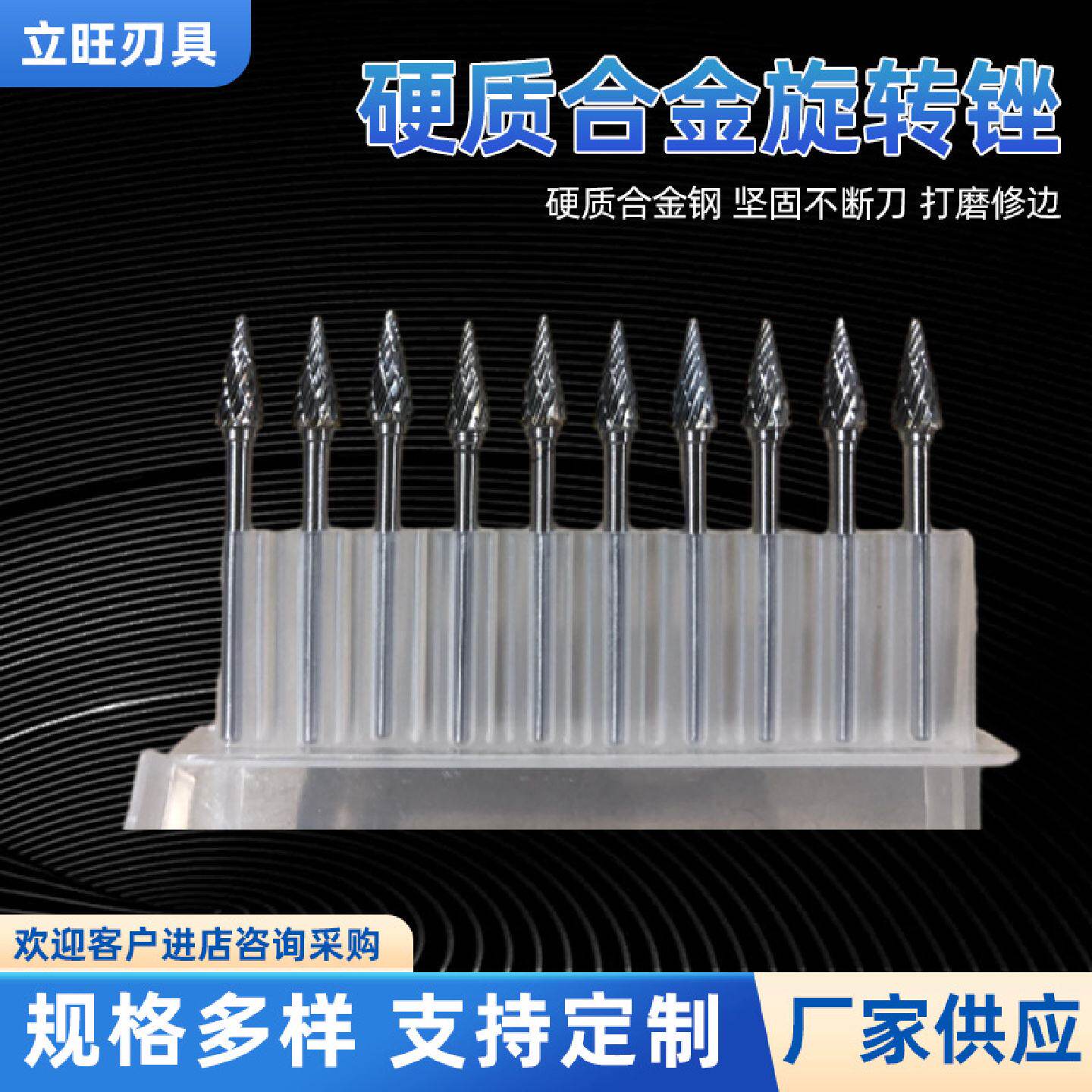 硬质合金旋转锉刀钨钢铣刀电动刀头小型电磨金属工具打磨头头6mm