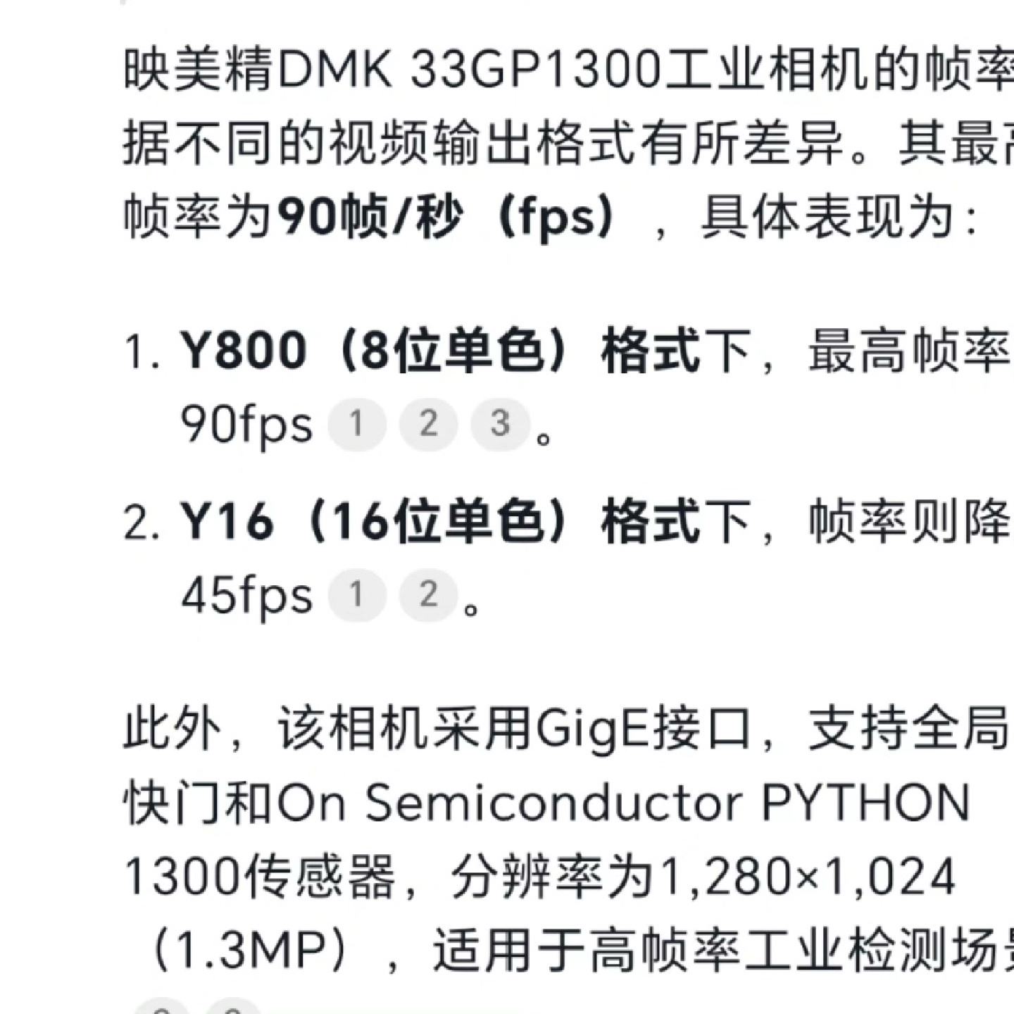 德国映美精工业相机DMK33GP1300,一百三十万像素 黑--议价商品