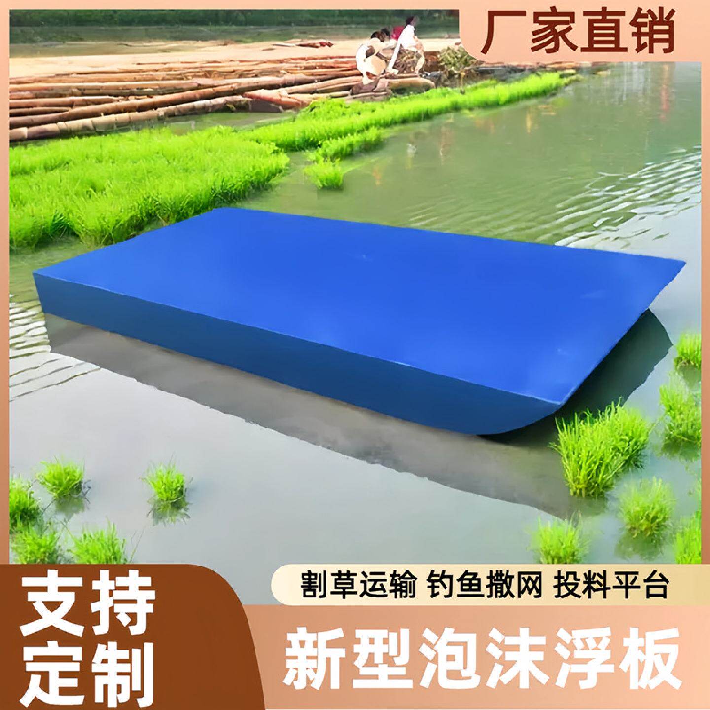 高密度泡沫船塑胶打鱼鱼池封塑筏子船打窝撒网平板拉网浮台浮桥船