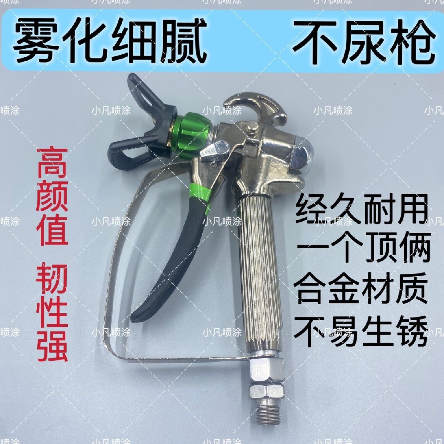 油漆乳胶漆喷枪喷嘴喷漆枪头喷涂枪喷漆枪无气喷涂机配件大全通用,五金/工具,电动喷涂机,淘宝优惠券,粉丝福利购,淘宝优惠卷