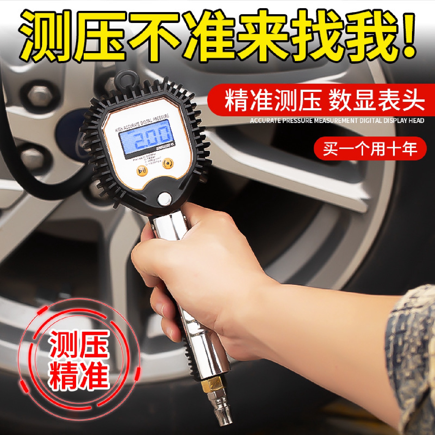 带灯数显高精度数字手握式电子胎压表胎压计汽车轮胎充气表加气枪