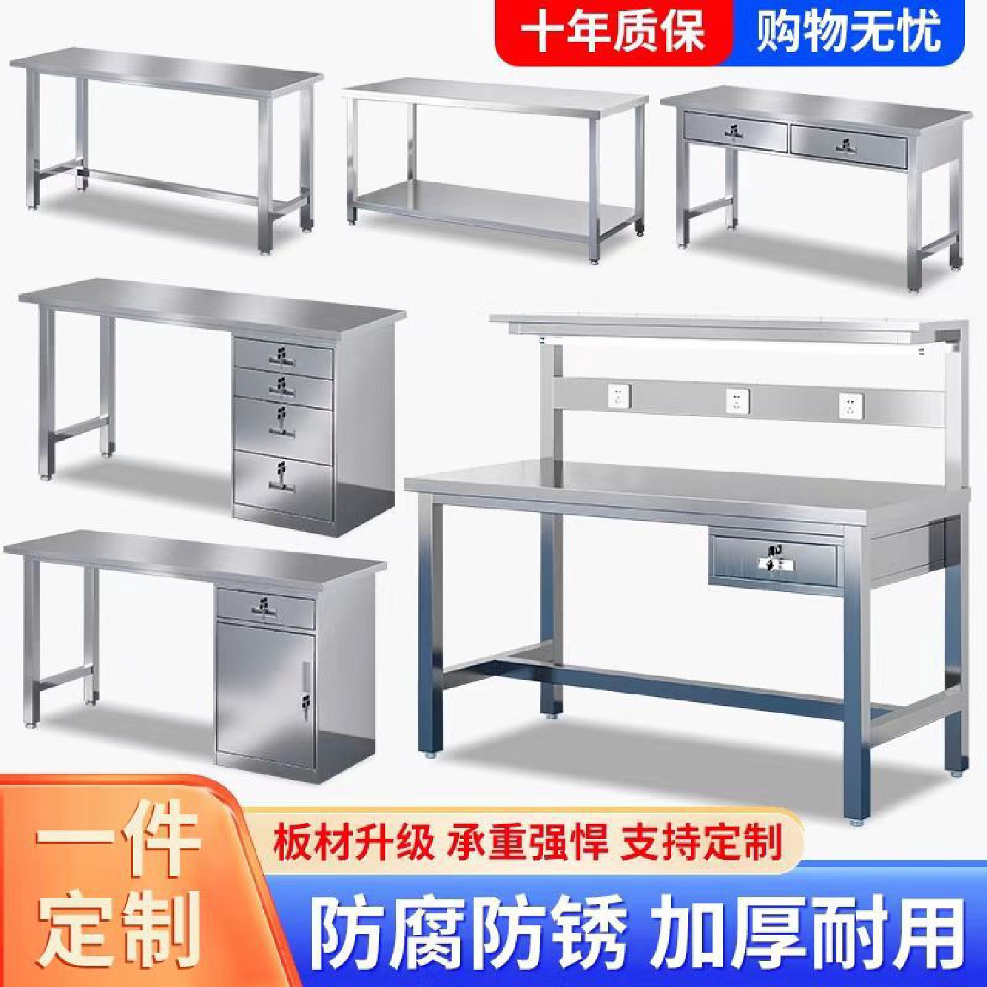 304不锈钢工作台净化车间重型操作桌实验室流水线打包平板检验桌