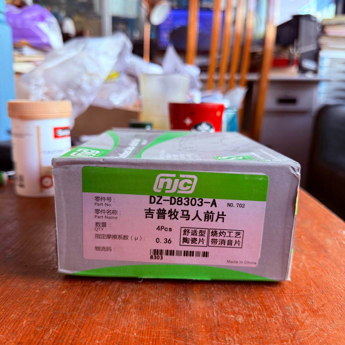 全新大洲品牌，吉普牧马人前刹车片，特价清仓88包邮！--议价商品