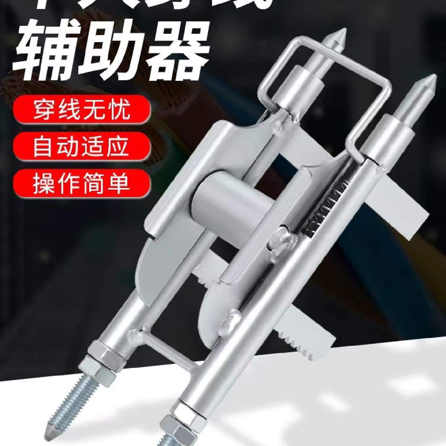 新款单人穿线器网线电线拉线器底盒插座滑轮电工放线顺线