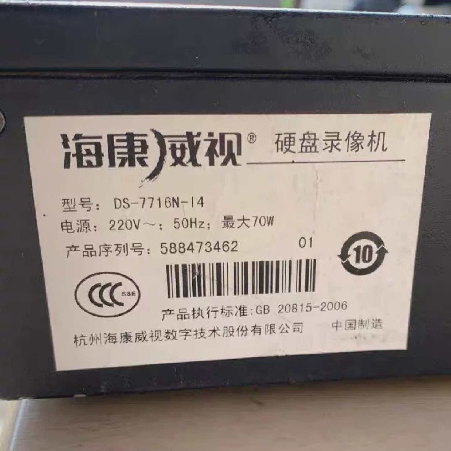 DS-7716N-I44盘位高清16路网路