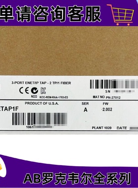 议价1783-ETAP1F EtherNet/IP抽头，1端口铜缆和2端口光纤 1783ET