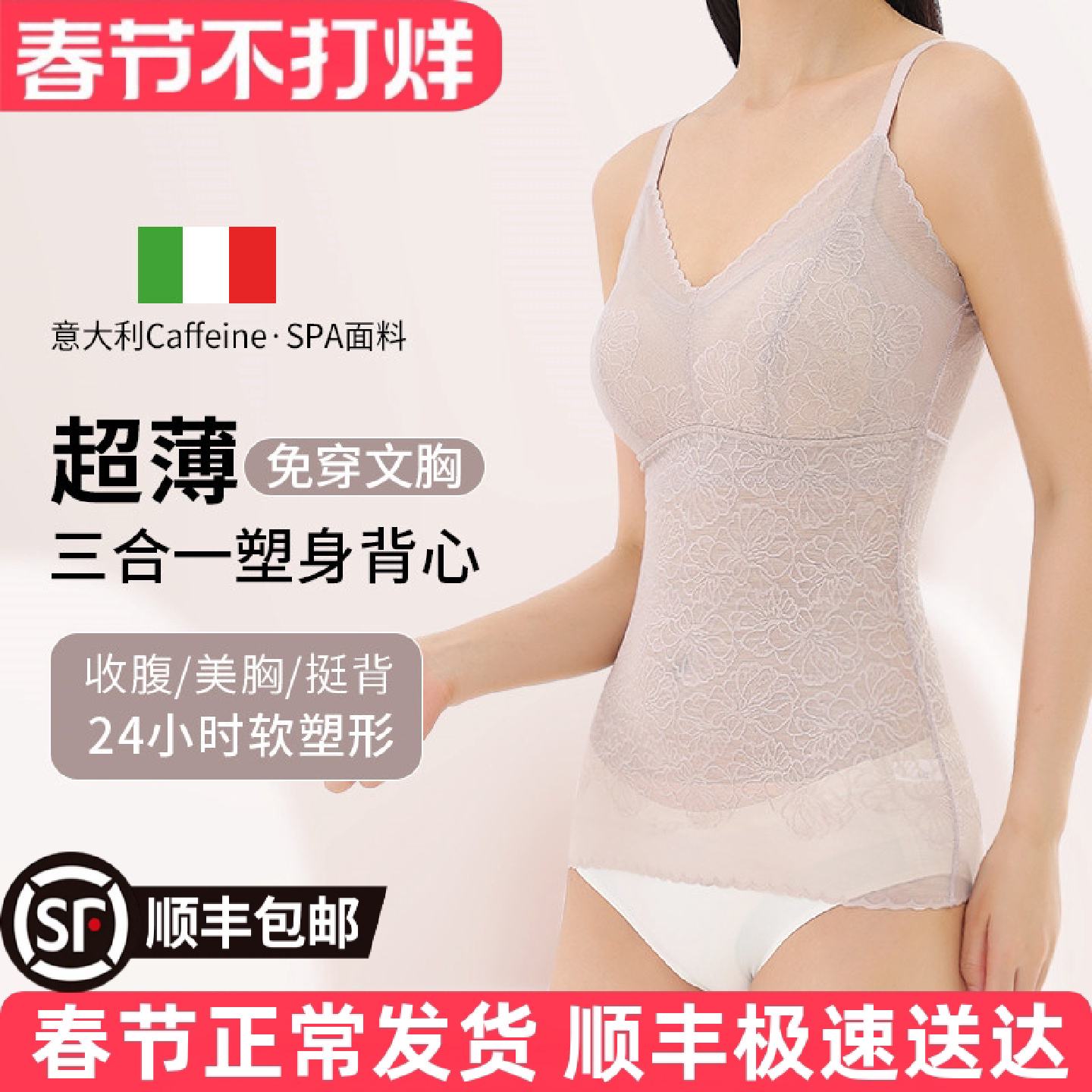塑身衣上半身夏季超薄款收腹束腰收小肚子免穿文胸无痕束身背心女