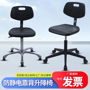 ESD防静电椅子实验室专用凳子无尘车间工厂流水线工作升降旋转椅