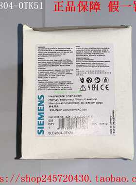 3LD2804-0TK51/0TK53/1TD51/1TP51/1TP51西门子负荷隔离开关45KW