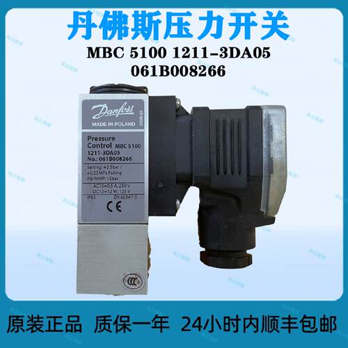 询价Danfoss丹佛斯压力开关MBC510012113DA05No061B008266