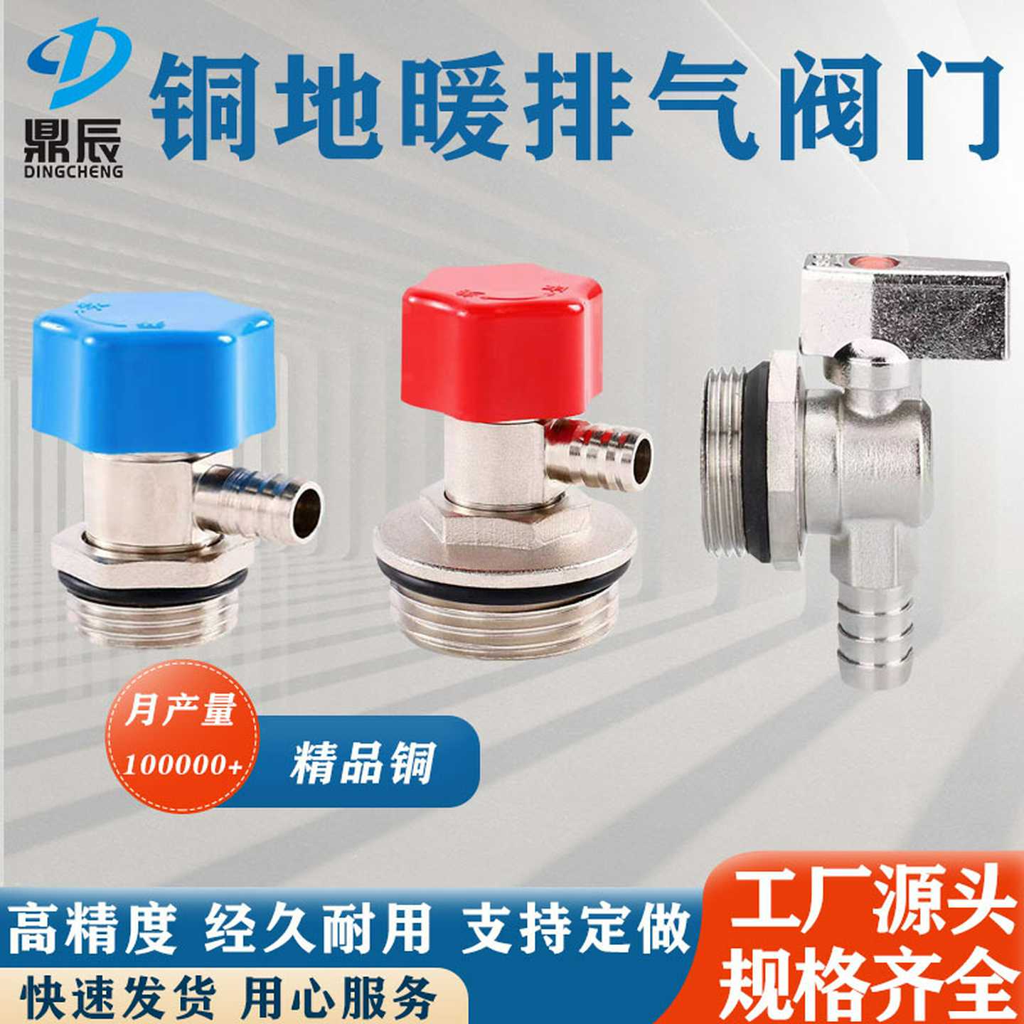 地暖分水器放气排气阀1/2/3/4/6分1寸暖气片跑风堵头排水排污阀门