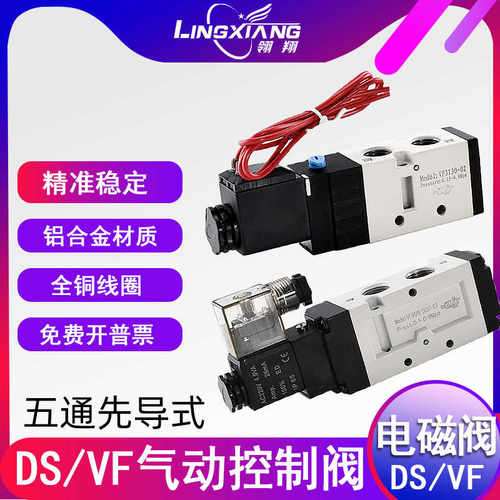 气动电磁阀VF3130/VF3130二位五通DS3130/DS5120电磁控制阀VF51