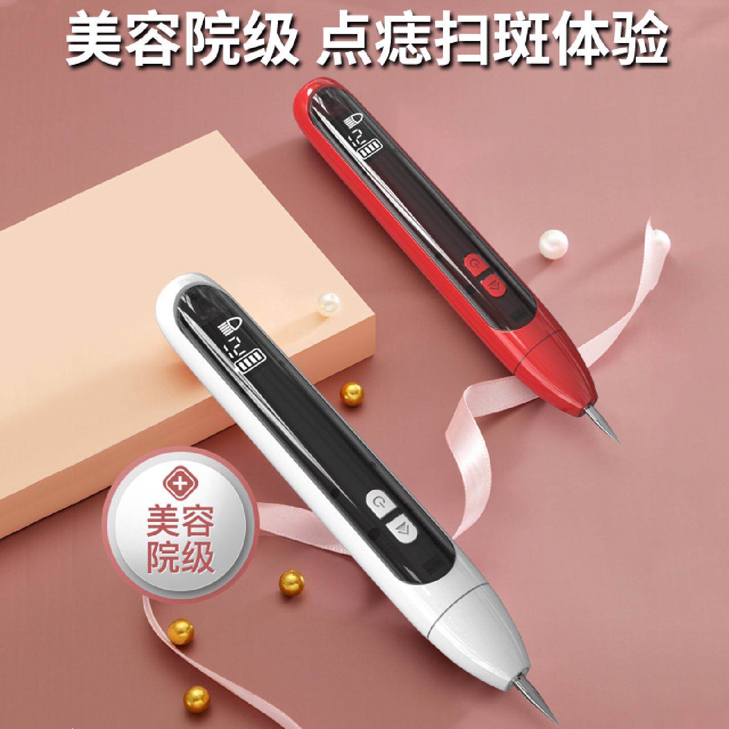 小白点痣笔离子碳化去斑点斑去痣美容仪器院用洗纹身点痔扫斑神器