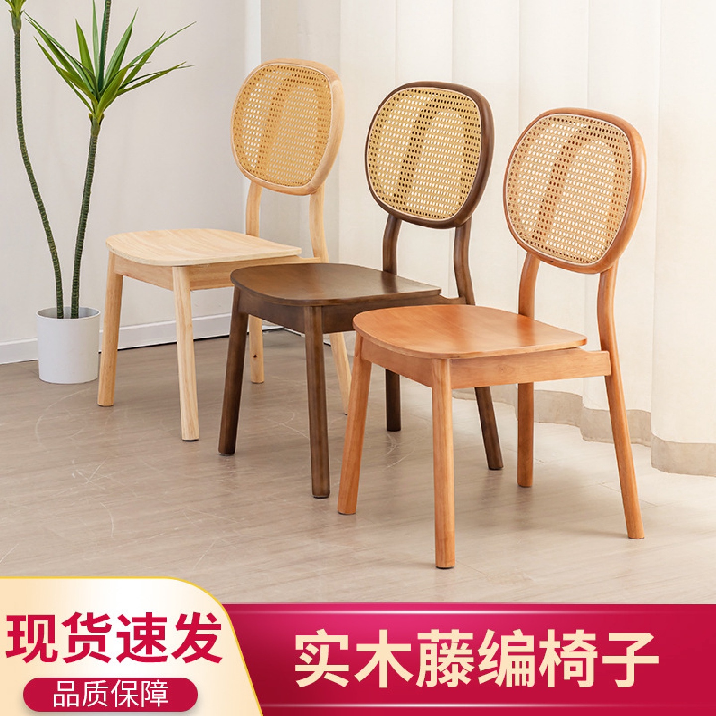 复古实木藤编椅子家用商用实木餐椅北欧轻奢靠背椅中古风藤编椅子