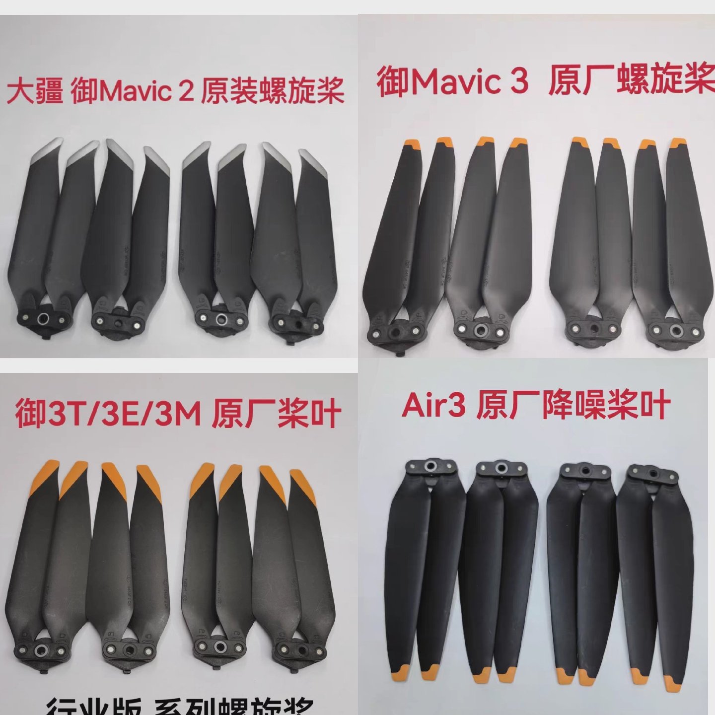 适用于大疆御2桨叶原装8743螺旋桨AIR2mavic3prozoom行业版
