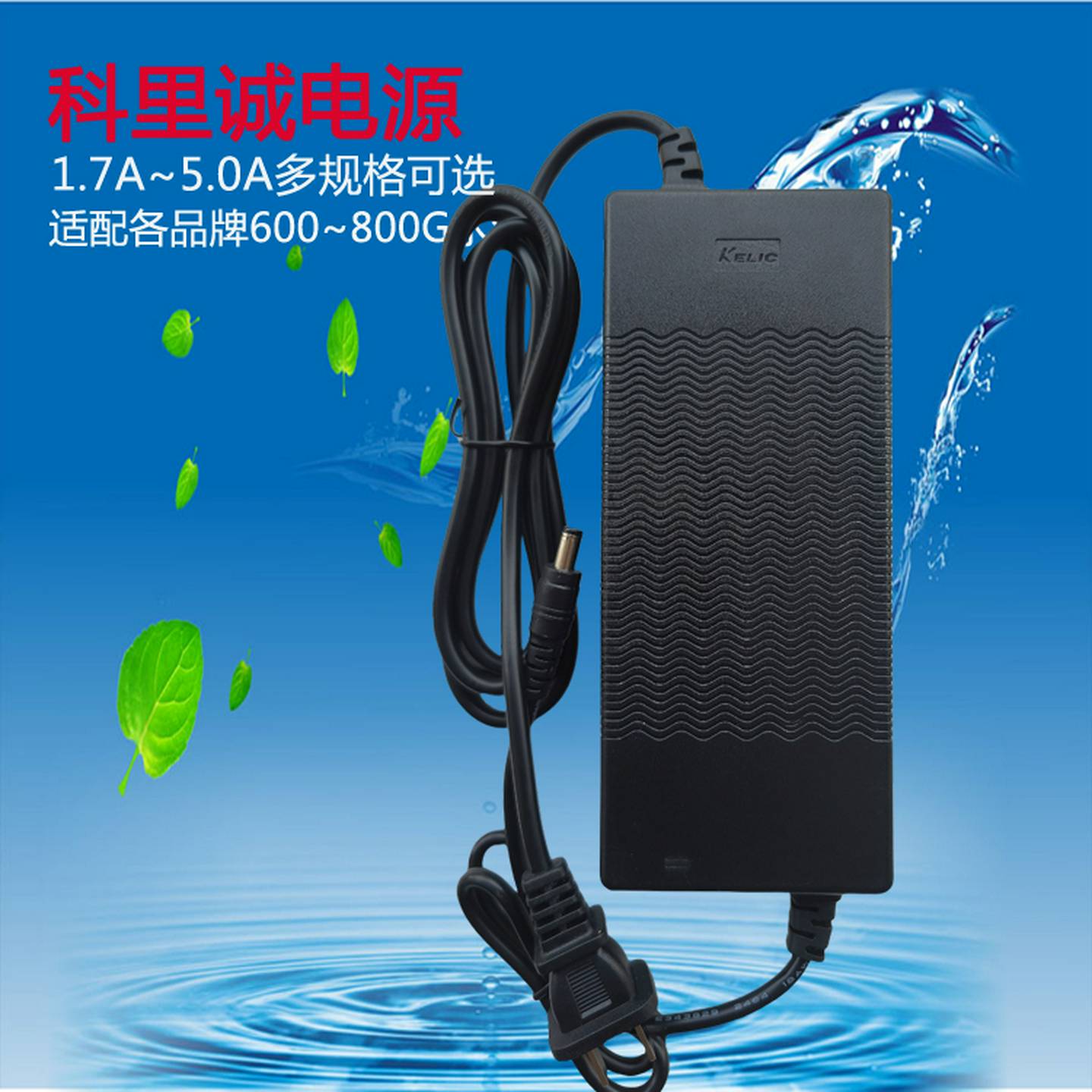 议价科里诚24V1.7A净水器电源适配器24V4A变压器通用饮水机变