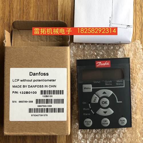 议价全新丹佛斯操作面板 LCP 11/LCP11 132B0100 、LCP21 132B025