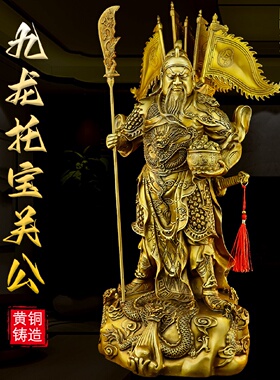 铜关公摆件纯黄铜九龙关公武财神招财家居饰品客厅店铺开业礼品