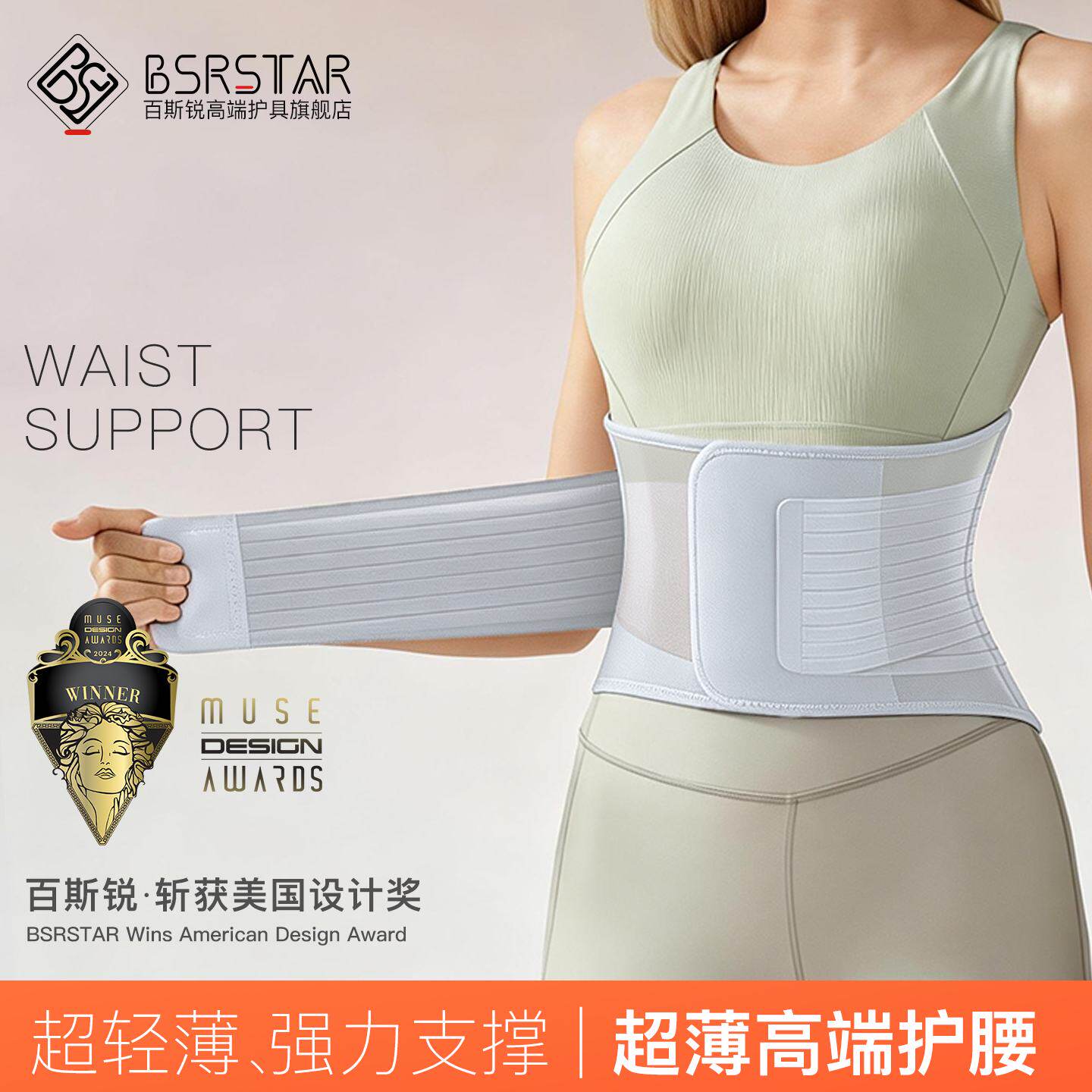 高端超轻运动束腰带健身腰带羽毛球护腰女护腰带瑜伽收腹束腰腰封