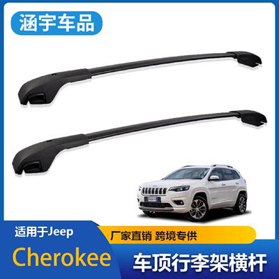 适用于JeepCherokee自由光铝合金车顶行李架车顶横杆Crossbar