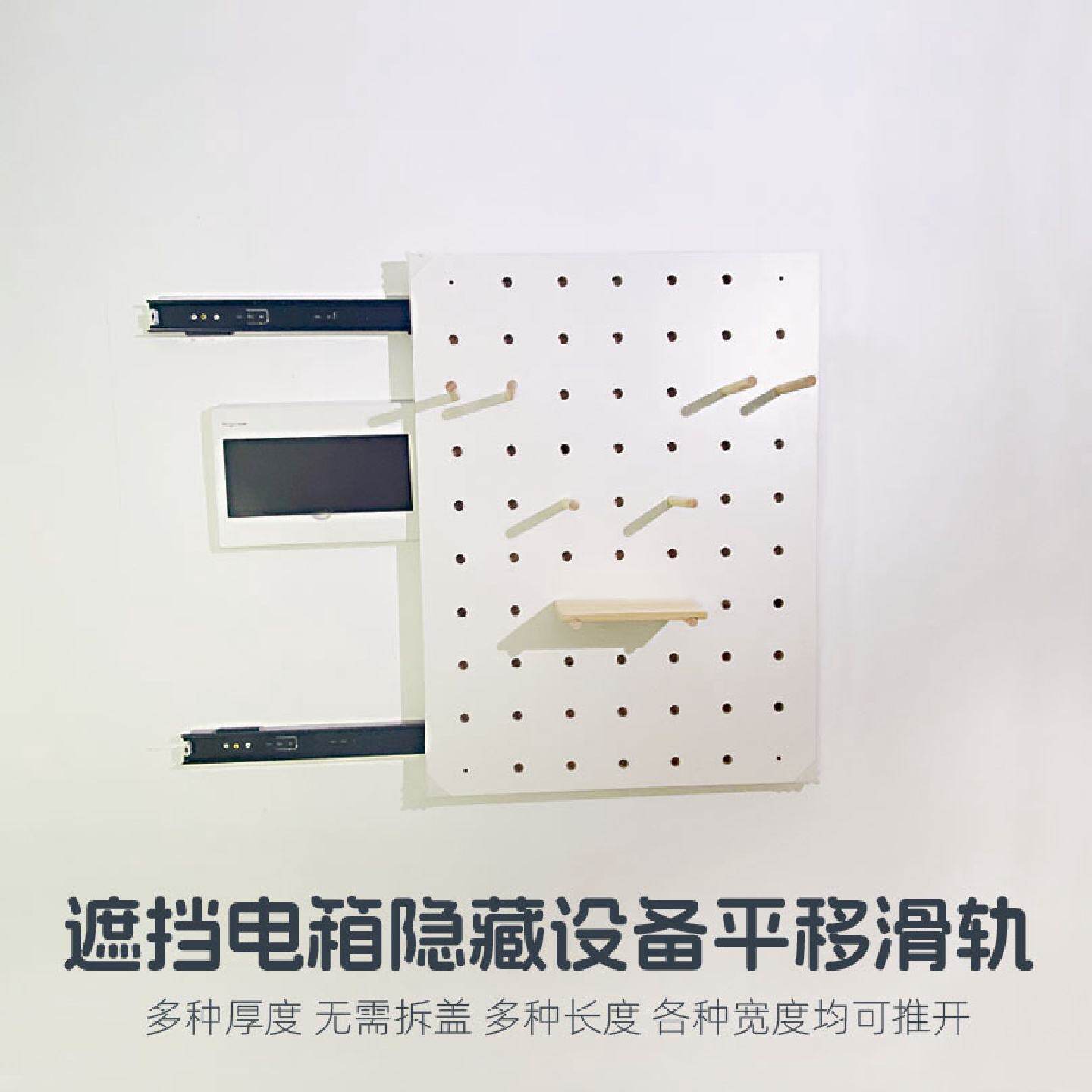 推拉遮挡电箱遮丑滑轨镜子平移轨道加高镜子装饰画洞洞板滑轨滑道