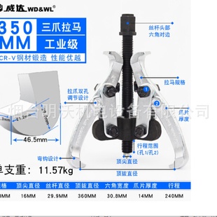 工具三爪拉马轴承拆卸安装 威达多功能三抓拉马安装 工具拔轮器拉马