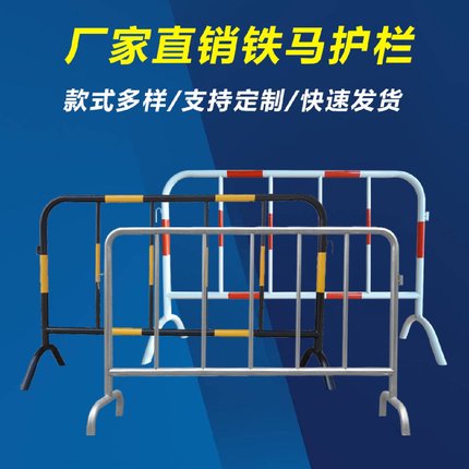 益宙不锈钢交通护栏铁马护栏移动道路隔离栏施工安全围栏1.5米防