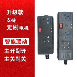 kt智能联动插座大功率无刷开槽机水钻水泵吸尘器油烟机艾宝必装
