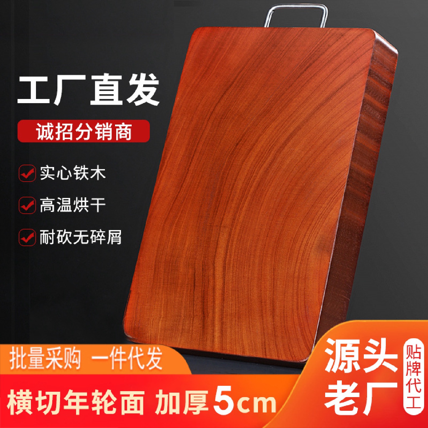 越南红铁木菜板实木砧板案板家用厨房工具加厚整木切菜板工厂批发