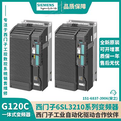 议价6SL3210-1KE31-7UB1西门子G120C一体式变频器6SL32101KE317UB