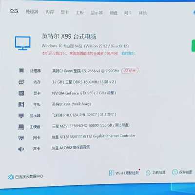 E52666v3gtx960显卡主机--议价商品