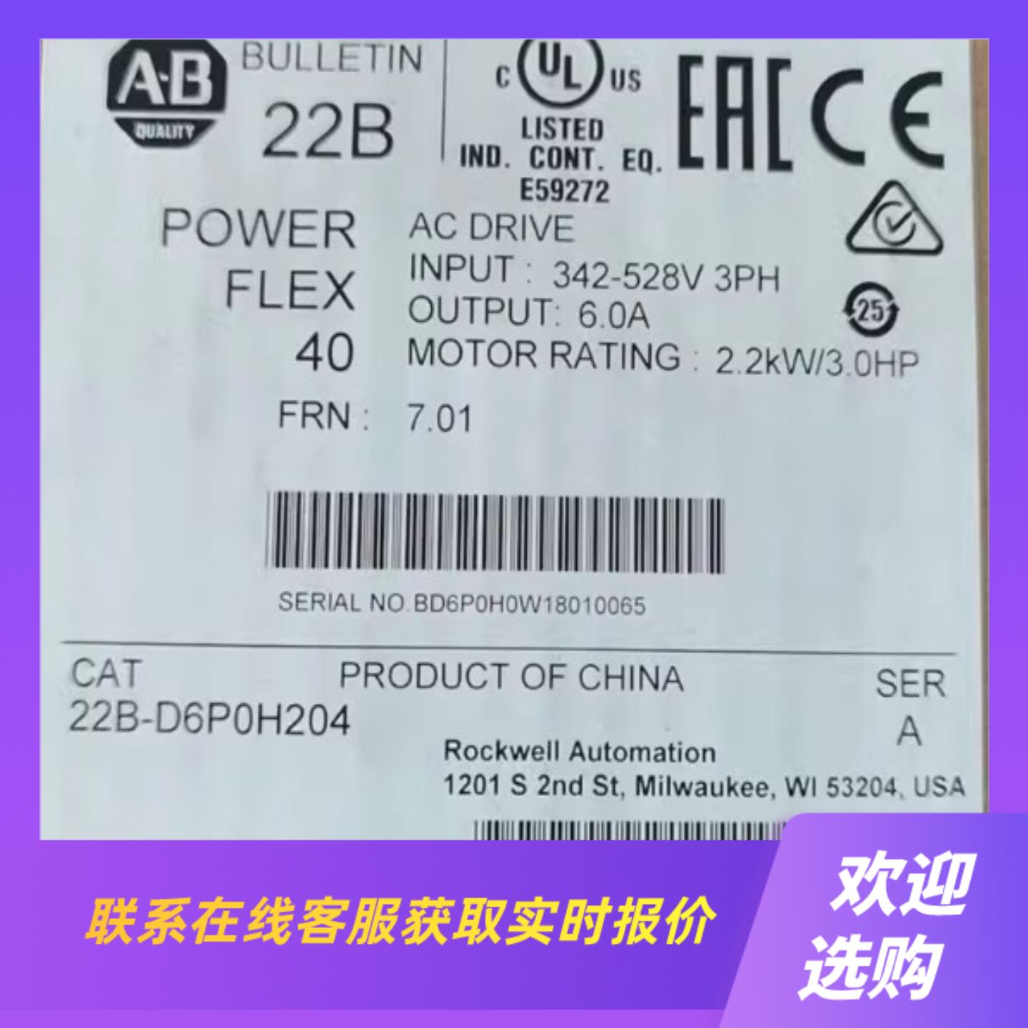 AB变频器22B-D6P0H204拍前询价下单