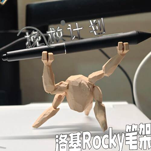 挽救计划周边洛基rocky笔架3D打印电影同款手办波江座人桌面摆件