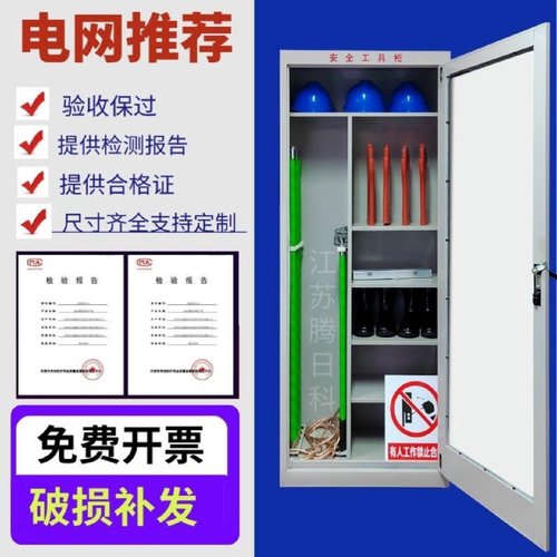 电力安全工具柜智能除湿柜电工柜绝缘配电室专用柜电力铁皮柜器具