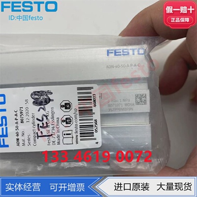 FESTO费斯托紧凑型气缸ADN-40-50-A-P-A536296正品原装现货