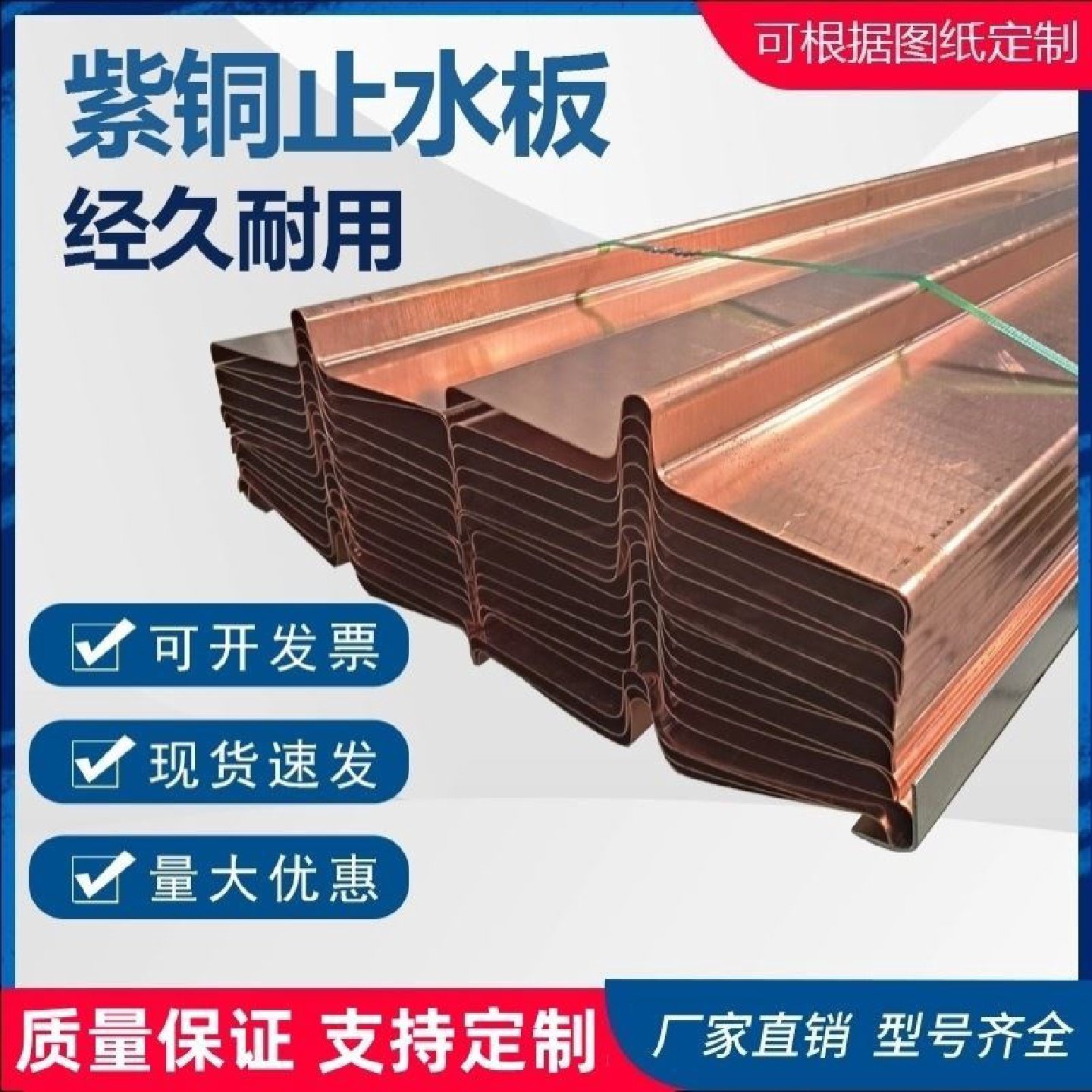 水利止水铜片止水铜板紫铜止水片U型V型W型水利水闸用止水钢板,金属材料及制品,铜材,淘宝优惠券,粉丝福利购,淘宝优惠卷