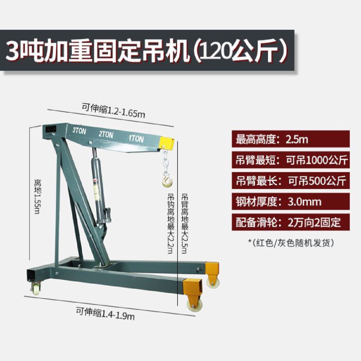 发动机吊架小型起重机液压小吊机升降吊机折叠小吊机移动单臂吊架