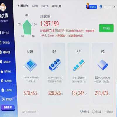 跑分130万CPUi512490f-微星主板—16g内存--议价商品