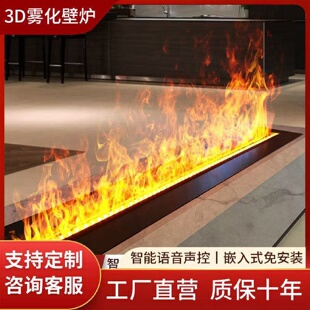 3d雾化壁炉芯装 饰智能电子壁炉火光灯仿真火嵌入式 火焰家用智能款