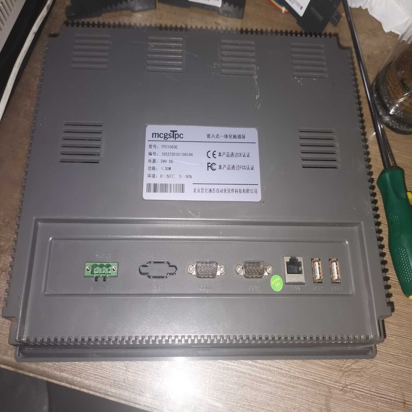 询价昆仑通态触摸屏TPC1063E议价