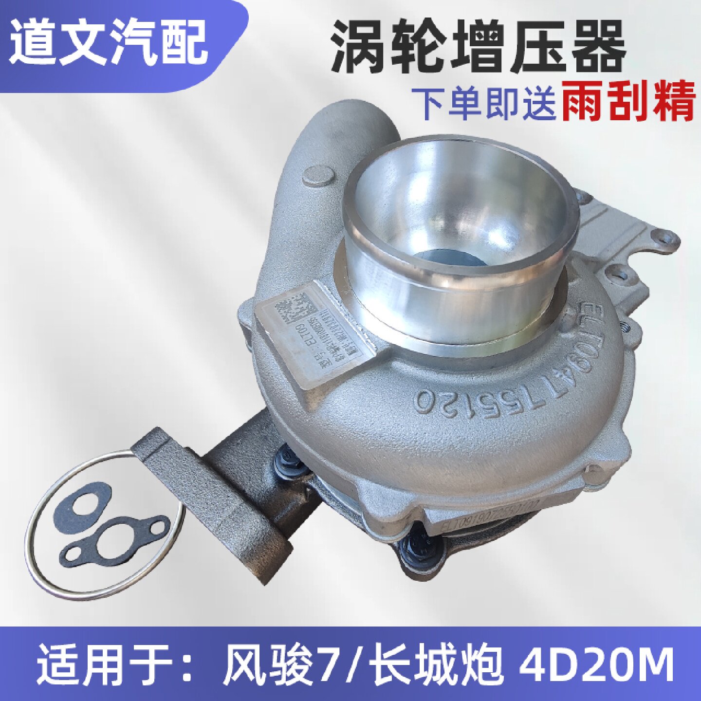 适用于长皮卡 长城炮4D20M风骏7配4D20M发动机2.0T涡轮增压器机泵