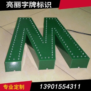 加工LED外露发光字LED打孔发光字楼顶LED广告牌穿孔LED发光字