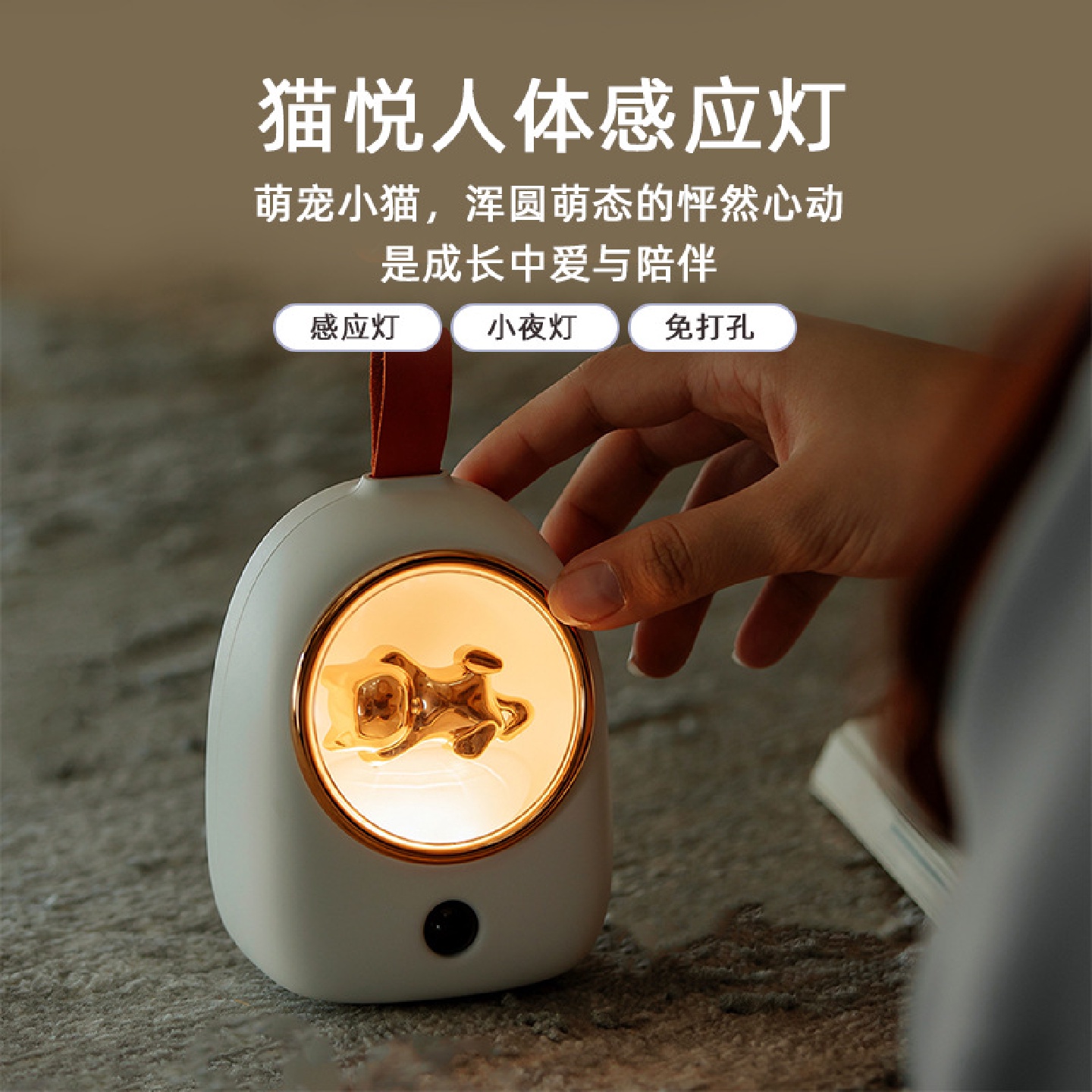 新款猫悦可爱人体感应灯usb充电小夜灯书桌智能光LED氛围护眼灯