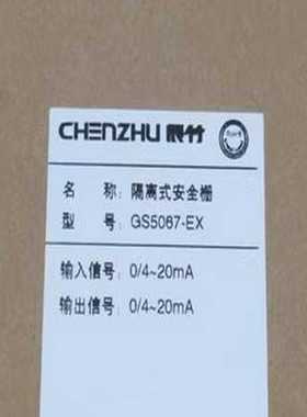 隔离式安全栅GS5067-EX未拆封有的联系询价