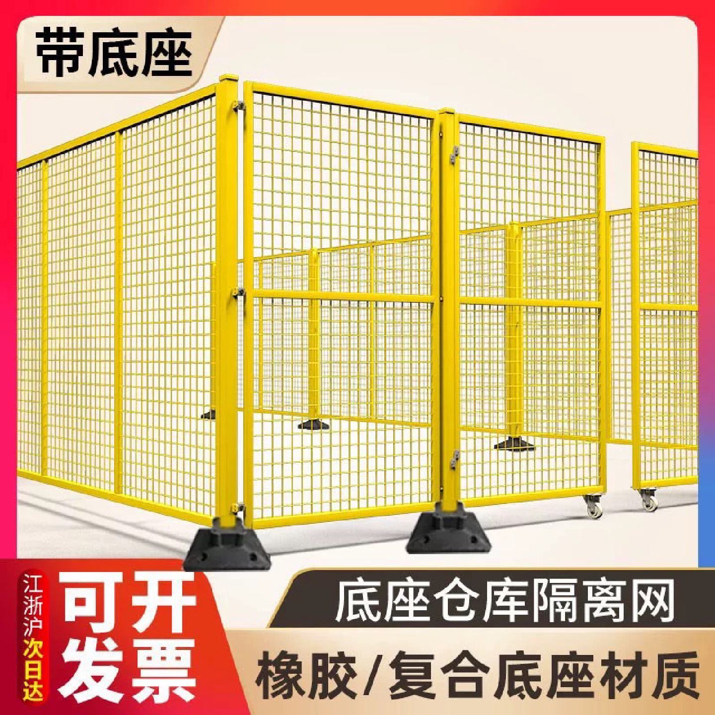 车间仓库隔离网围栏工厂设备栅栏隔断铁丝安全防护底座免打孔护栏