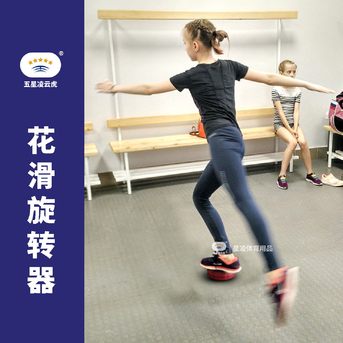 器花样滑冰旋转舞蹈铝合金体操训练转圈花滑陆地芭蕾训练盘