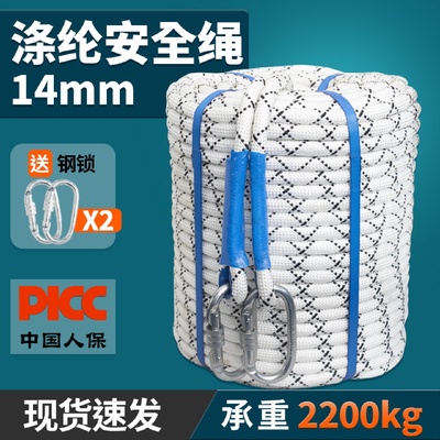 高空作业安全绳涤纶编织防坠落保险绳索扩展户外用绳家用救援绳子